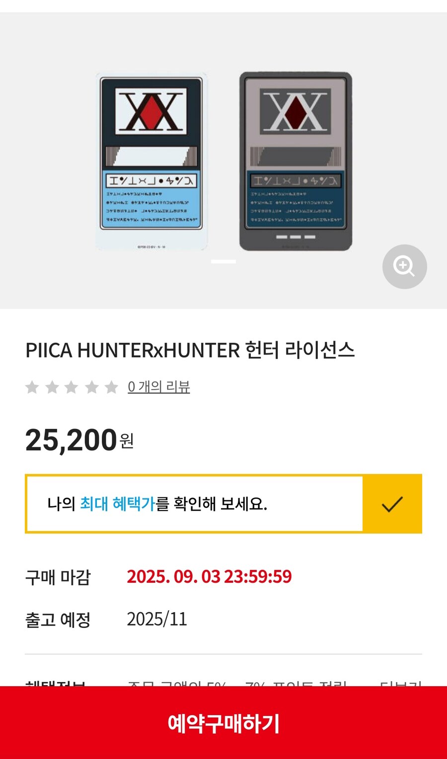 반다이가 미쳤네_1.jpg