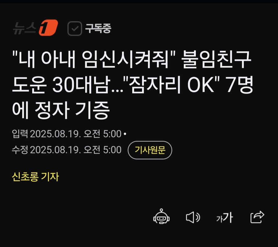 불임친구 아내 임신시켜준 30대 남자_1.jpg