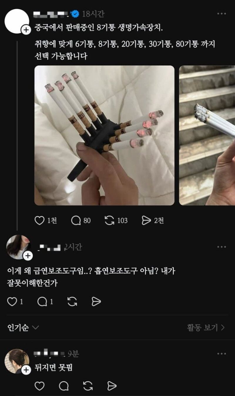 일반인은 못 피는 상남자의 담배_4.jpg