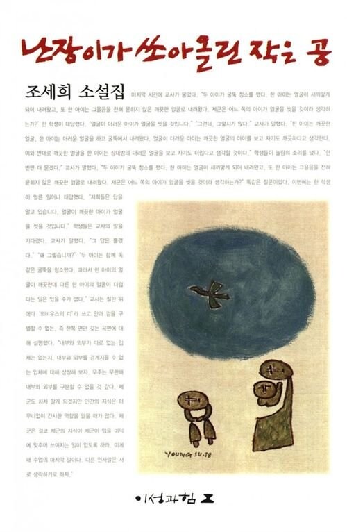 자기 소설에 공감안하는게 더 기쁜 작가.JPG_1.jpg
