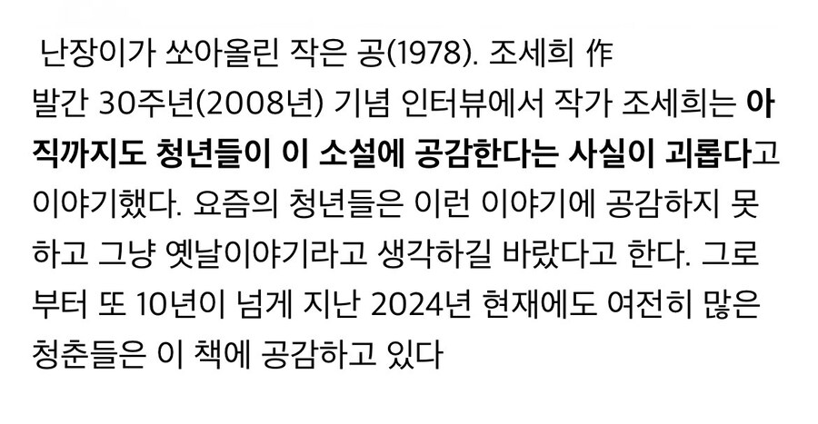 자기 소설에 공감안하는게 더 기쁜 작가.JPG_2.jpg