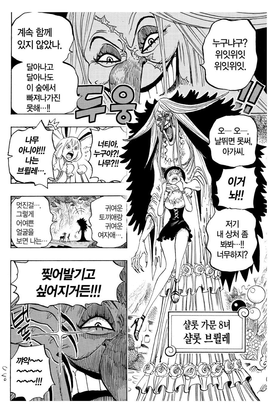 원피스 오다의 능력이 대단한 점_1.jpg