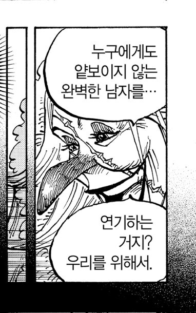 원피스 오다의 능력이 대단한 점_3.jpg