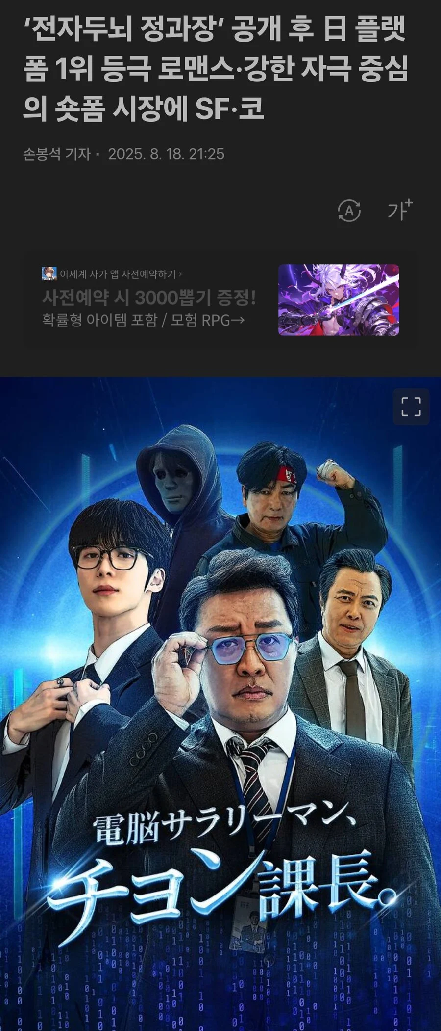 요근래 놀면 뭐하니에 나온 정준하.jpe_8.webp