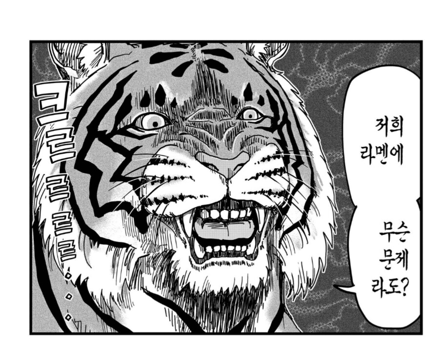진상 없는 라면가게_6.png