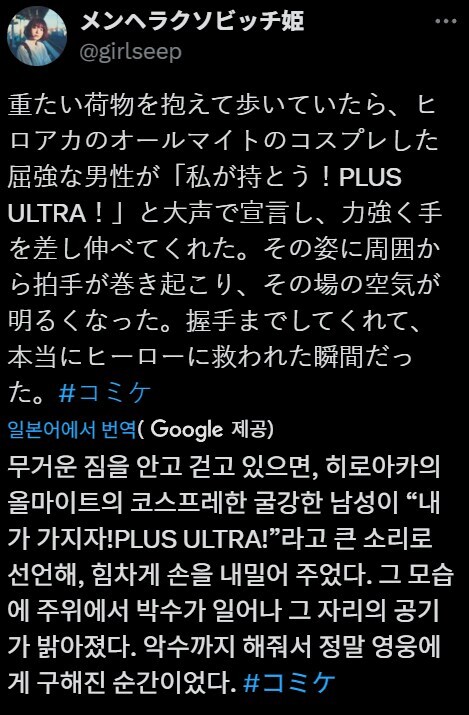 현실에 나타난 올마이트_2.jpg