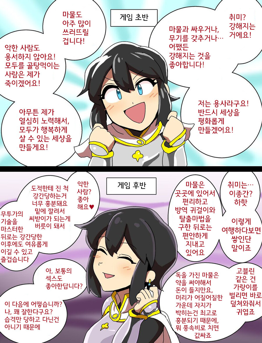 고달픈 모험가 생활에 지친 여주인공의 스트레스 해소법_1.jpg