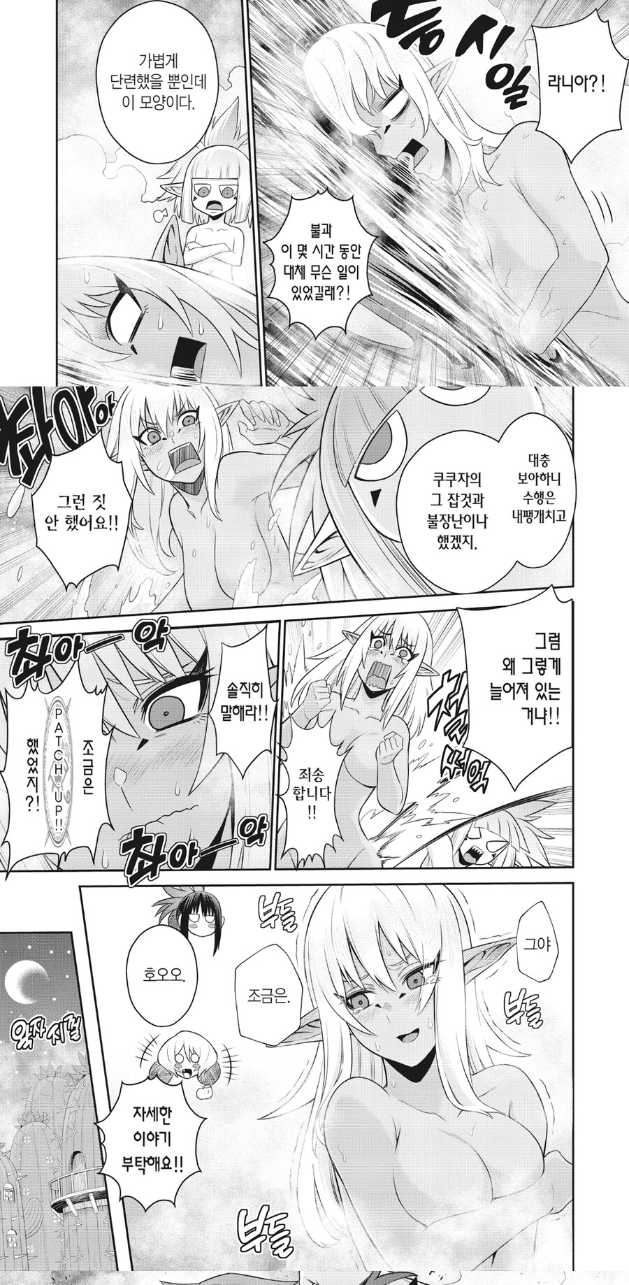 수행 빼먹고 한거_1.jpg