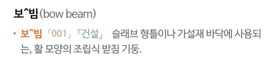 건설 노가다판에서 표준어 안쓰는 이유_1.jpg