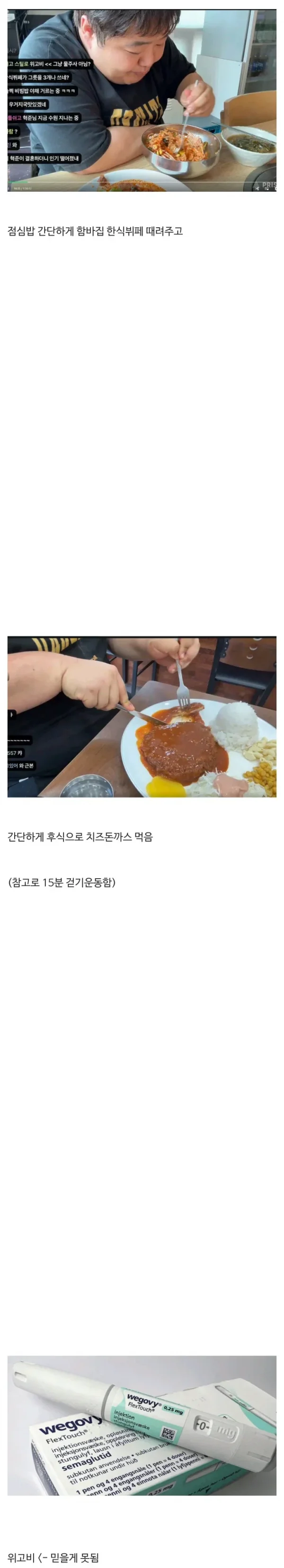 식욕vs 위고비_1.webp