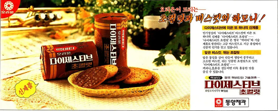 진짜 옛날에 도시락 대신 가져가도 됐던 과자.JPG_1.webp
