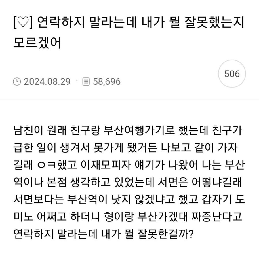 이재모피자 때문에 싸운 커플_1.jpg