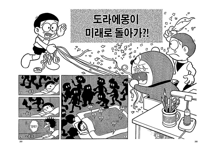 도라에몽 최종화의 3가지 버전_1.jpg
