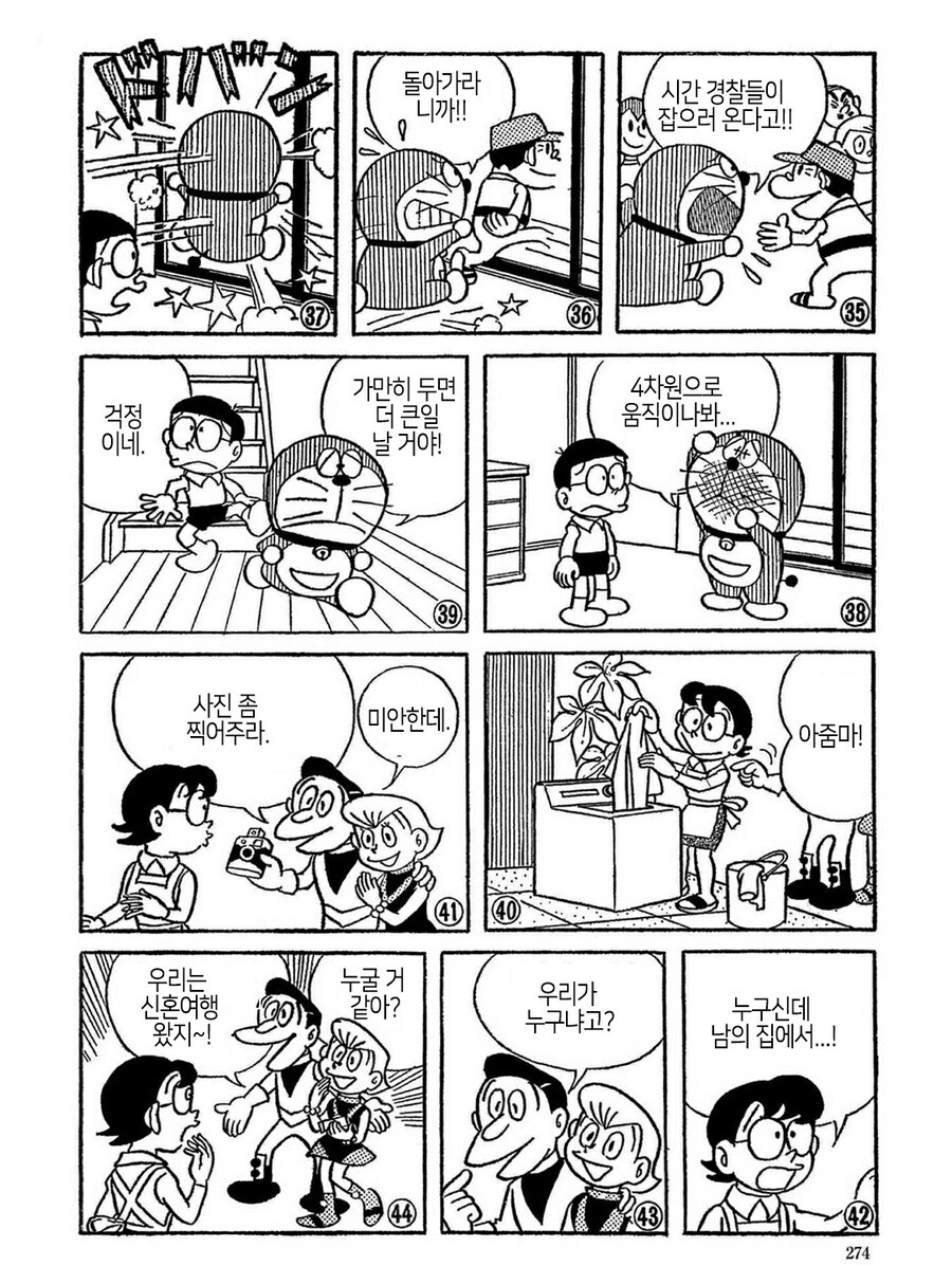 도라에몽 최종화의 3가지 버전_6.jpg