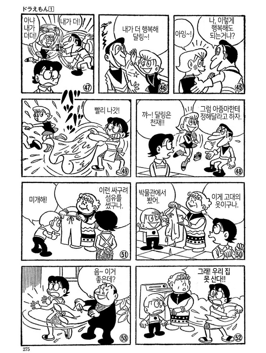 도라에몽 최종화의 3가지 버전_7.jpg