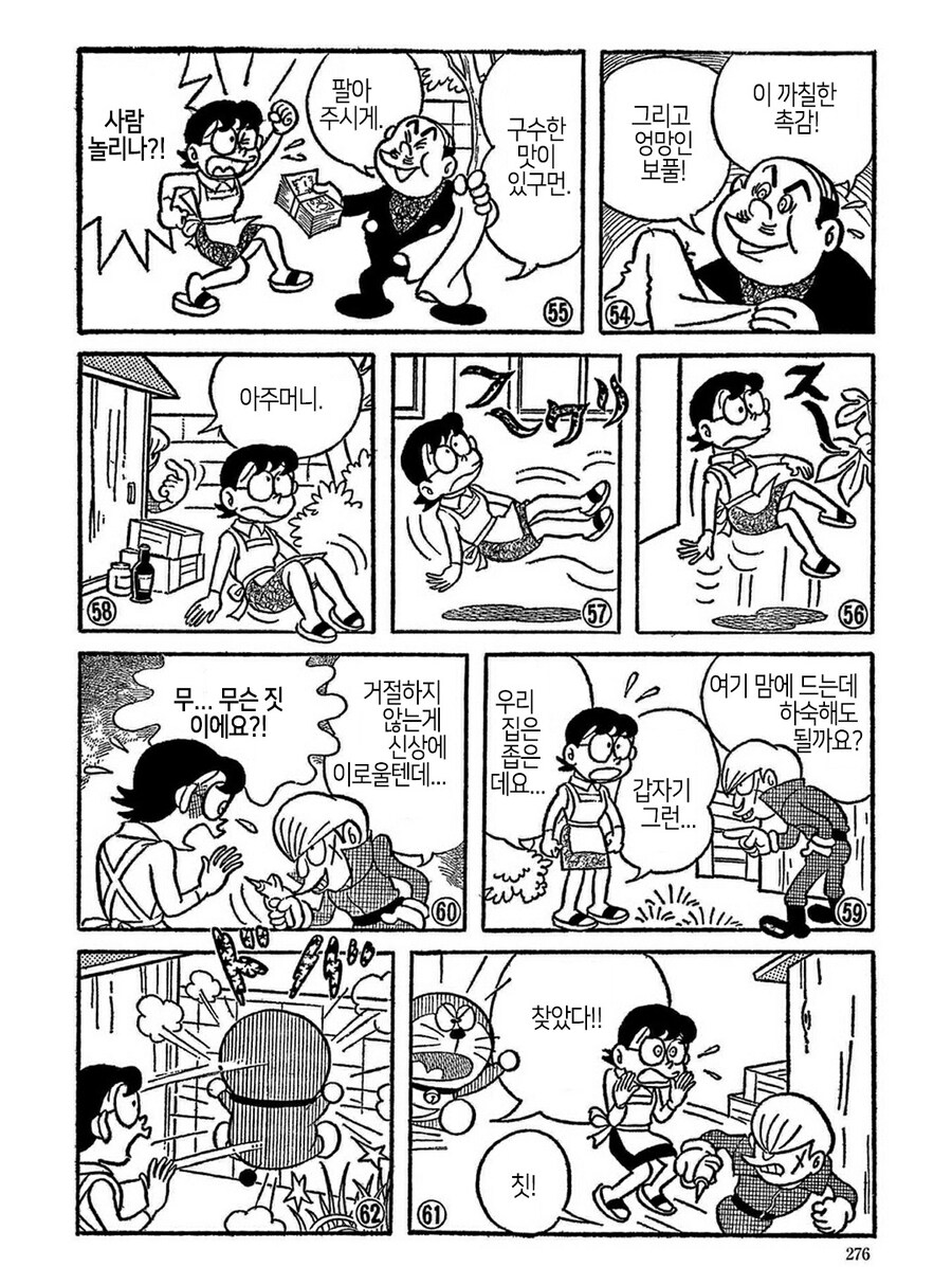 도라에몽 최종화의 3가지 버전_8.jpg