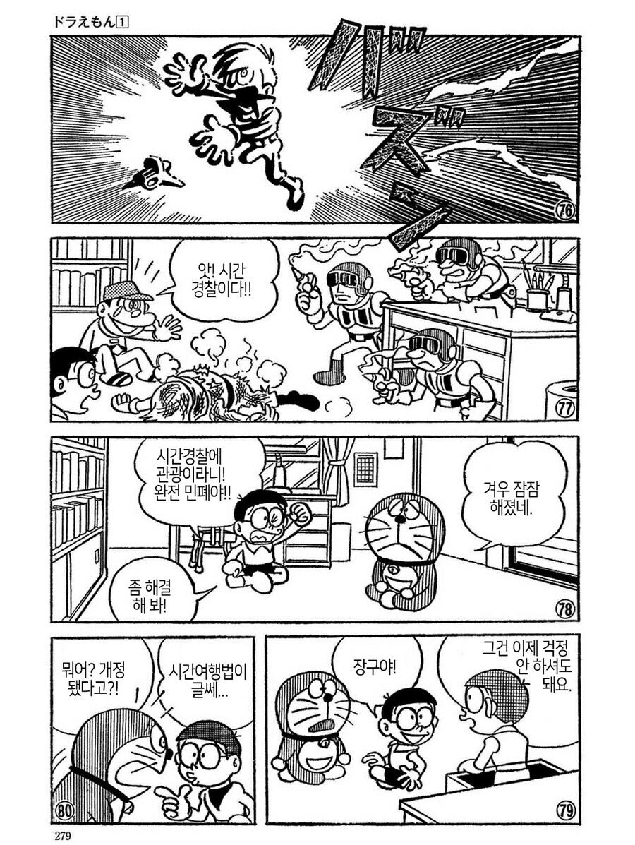 도라에몽 최종화의 3가지 버전_11.jpg