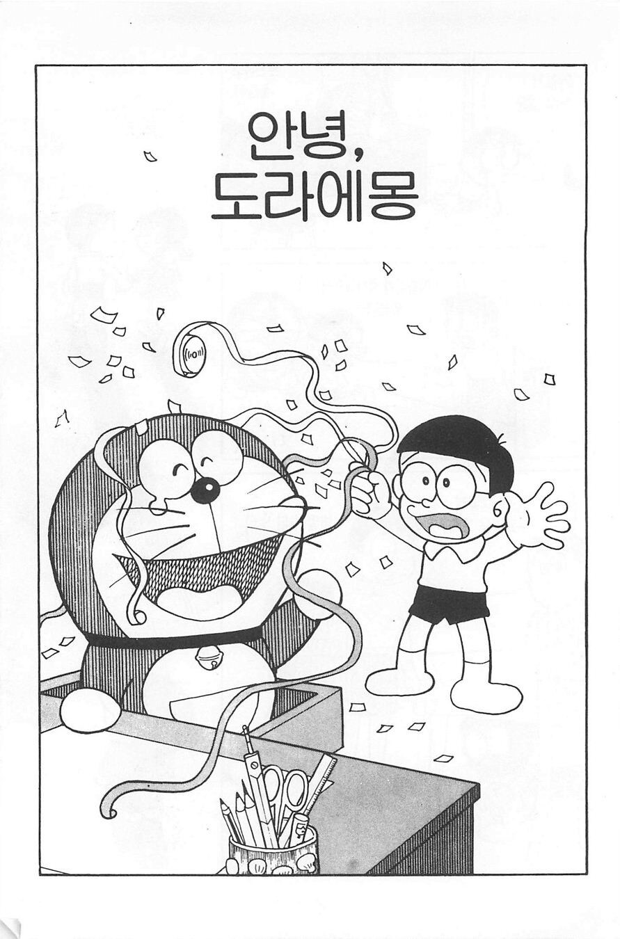 도라에몽 최종화의 3가지 버전_24.jpg