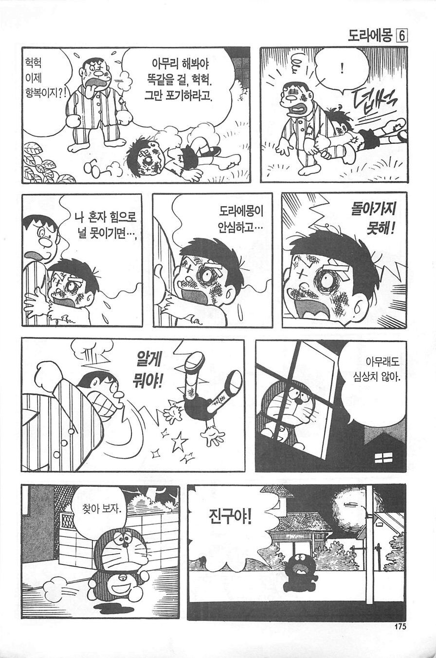 도라에몽 최종화의 3가지 버전_31.jpg