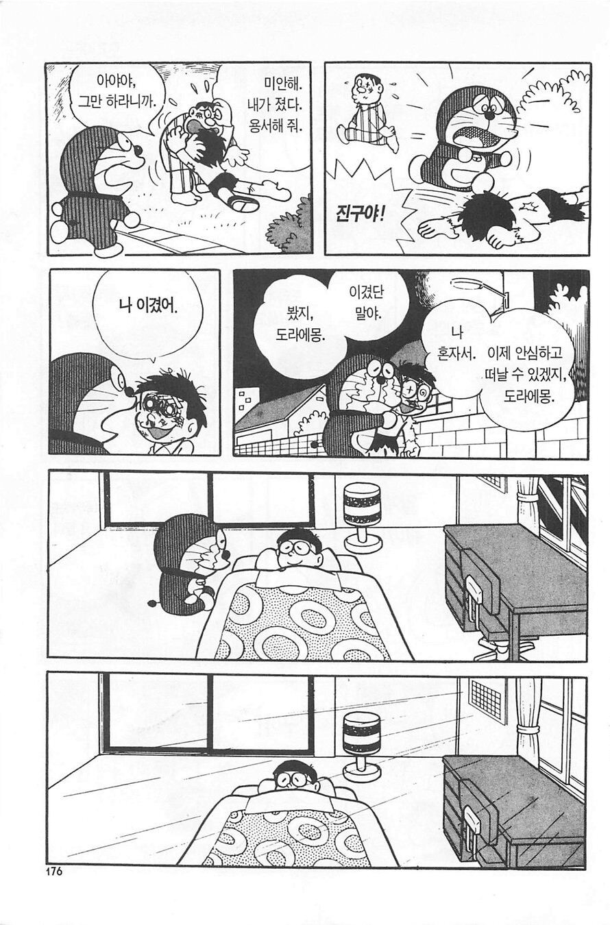 도라에몽 최종화의 3가지 버전_32.jpg