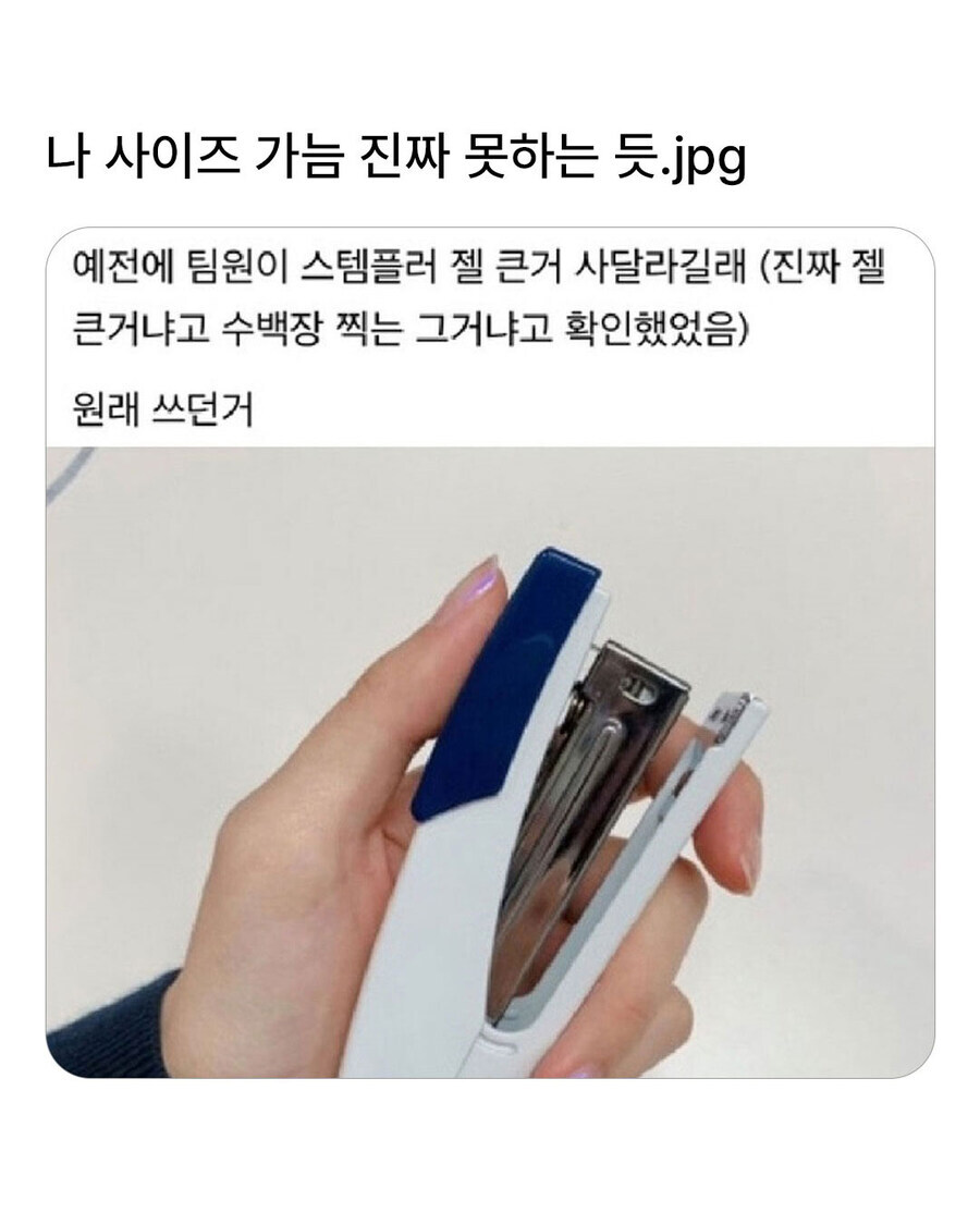 손 크다고 자랑하는 여직원_1.jpg
