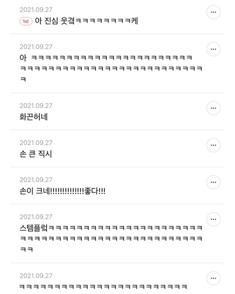 손 크다고 자랑하는 여직원_6.jpg