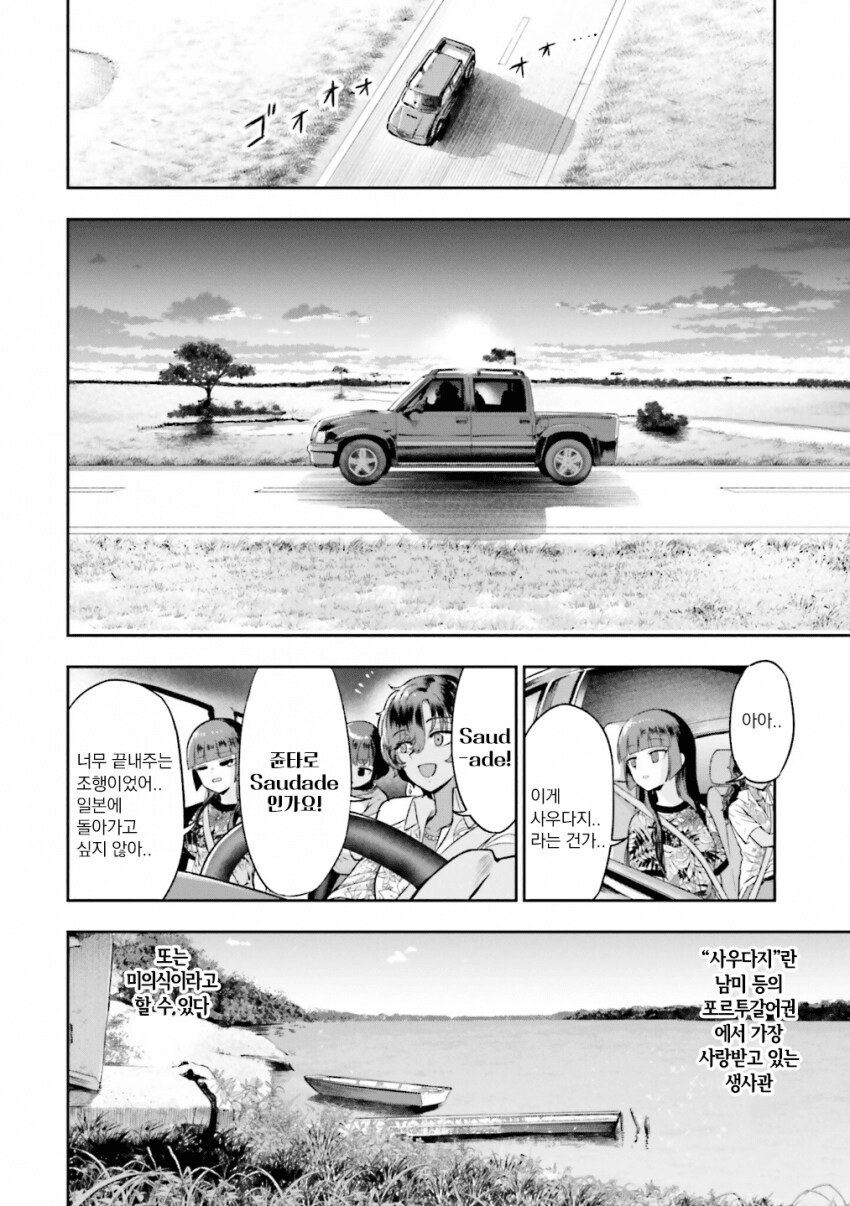 브라질 파벨라(빈민가) 친구에게 사과의 의미로 커피 얻어 마신 작가.manhwa_1.png