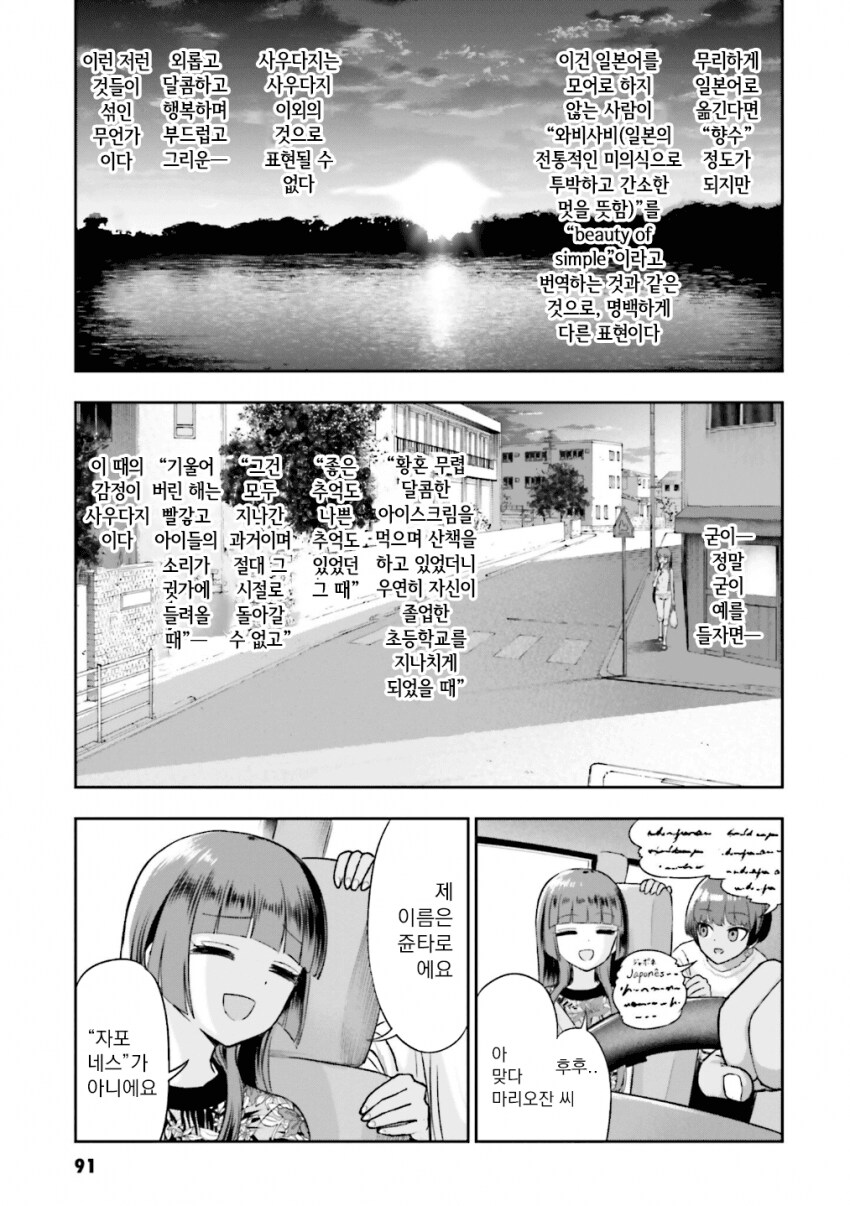 브라질 파벨라(빈민가) 친구에게 사과의 의미로 커피 얻어 마신 작가.manhwa_2.png