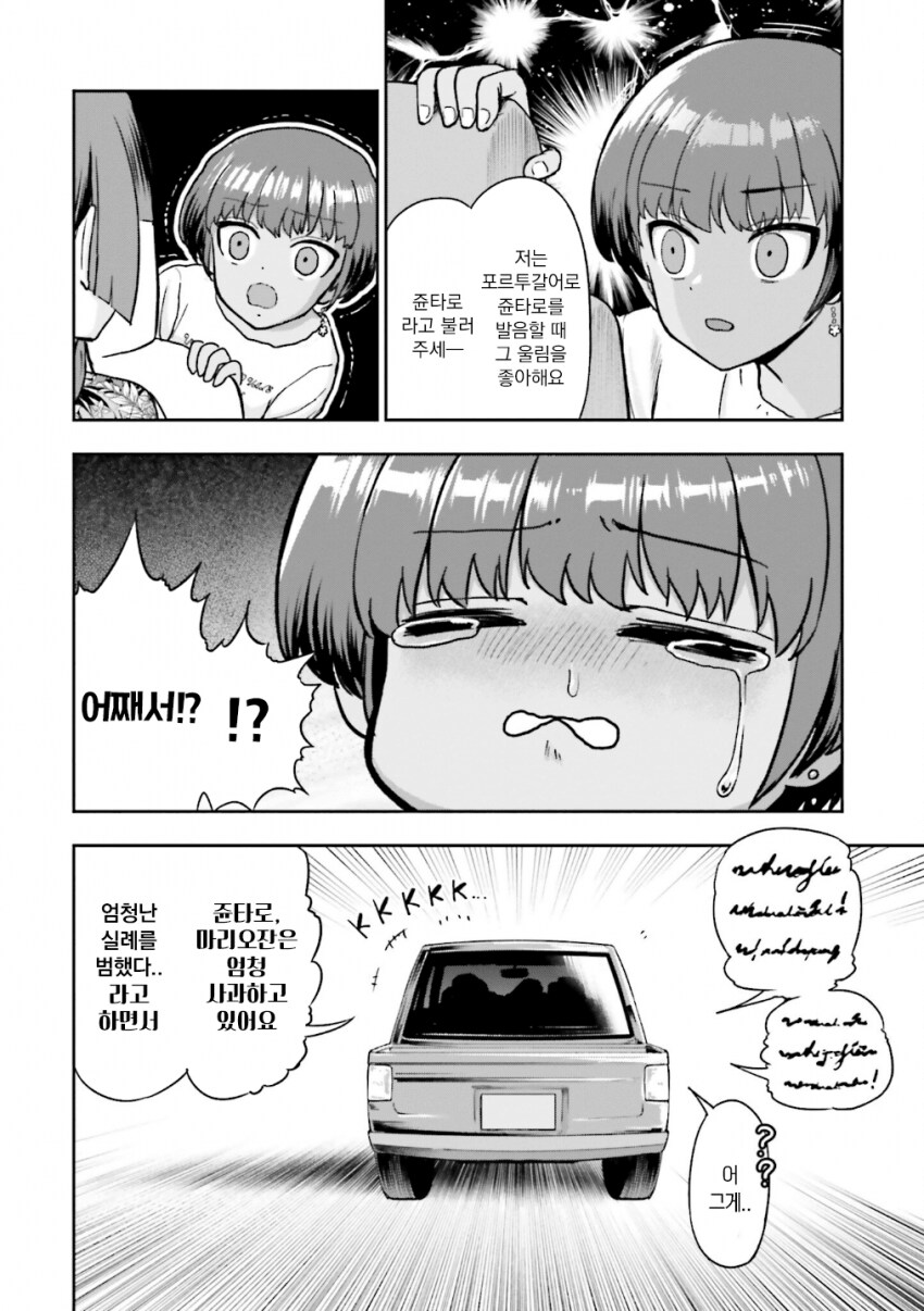 브라질 파벨라(빈민가) 친구에게 사과의 의미로 커피 얻어 마신 작가.manhwa_3.png