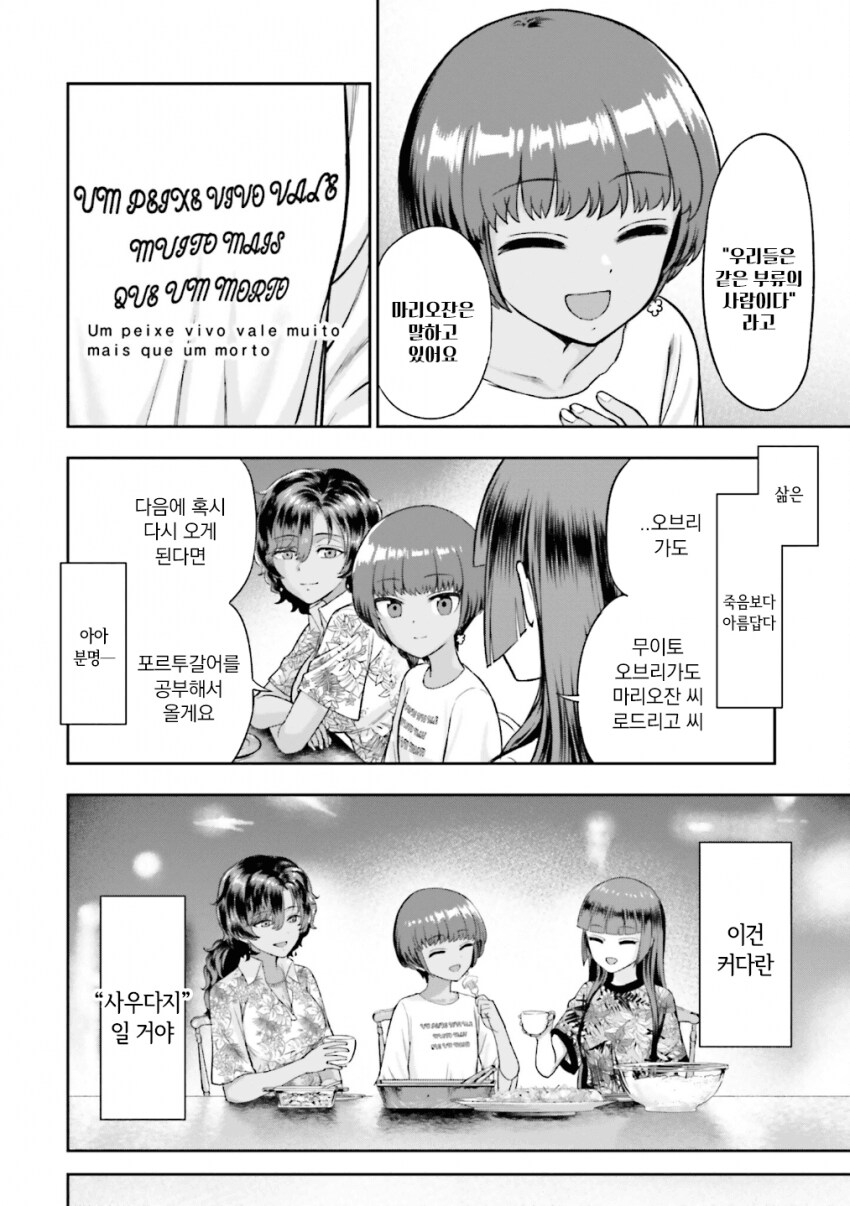 브라질 파벨라(빈민가) 친구에게 사과의 의미로 커피 얻어 마신 작가.manhwa_9.png
