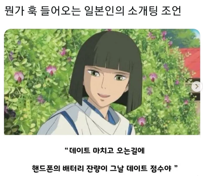 데이트 점수 측정하는 법_1.webp