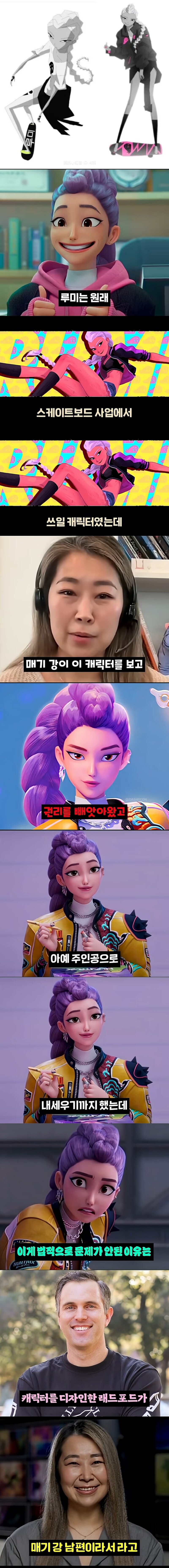 케데헌) 루미 디자인 사실 딴데 쓰일꺼 감독님이 강탈해옴.JPG_1.jpg