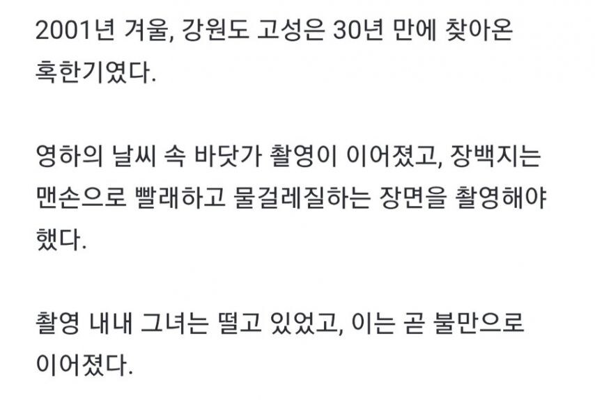 최민식이 목숨 걸고 찍은 영화_2.jpg