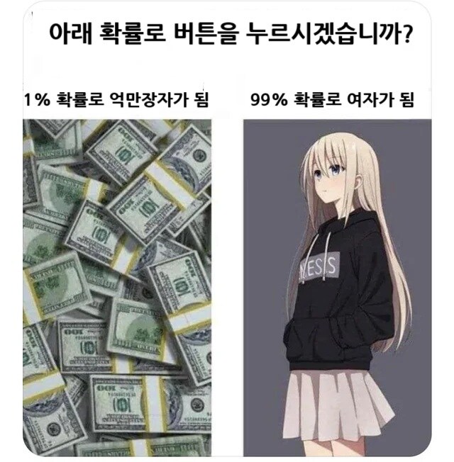 버튼 누른다 vs 안누른다_1.jpg