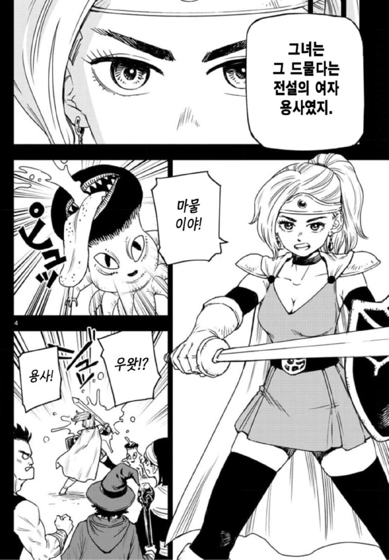 마법사는 싫고 용사가 되고 싶은 아이_4.jpg