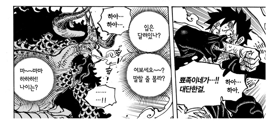 원피스 카이도가 킹 꼬시는 장면이 웃긴 이유_2.jpg