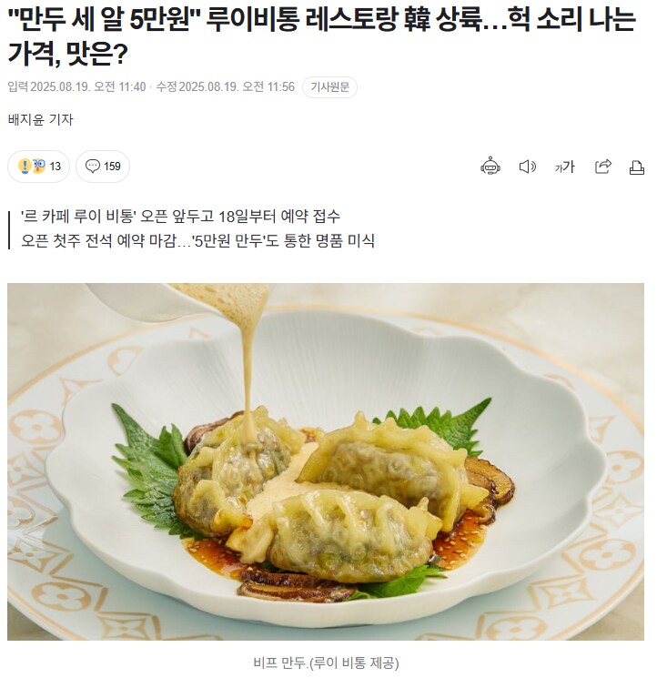 만두 3알에 5만원_1.png