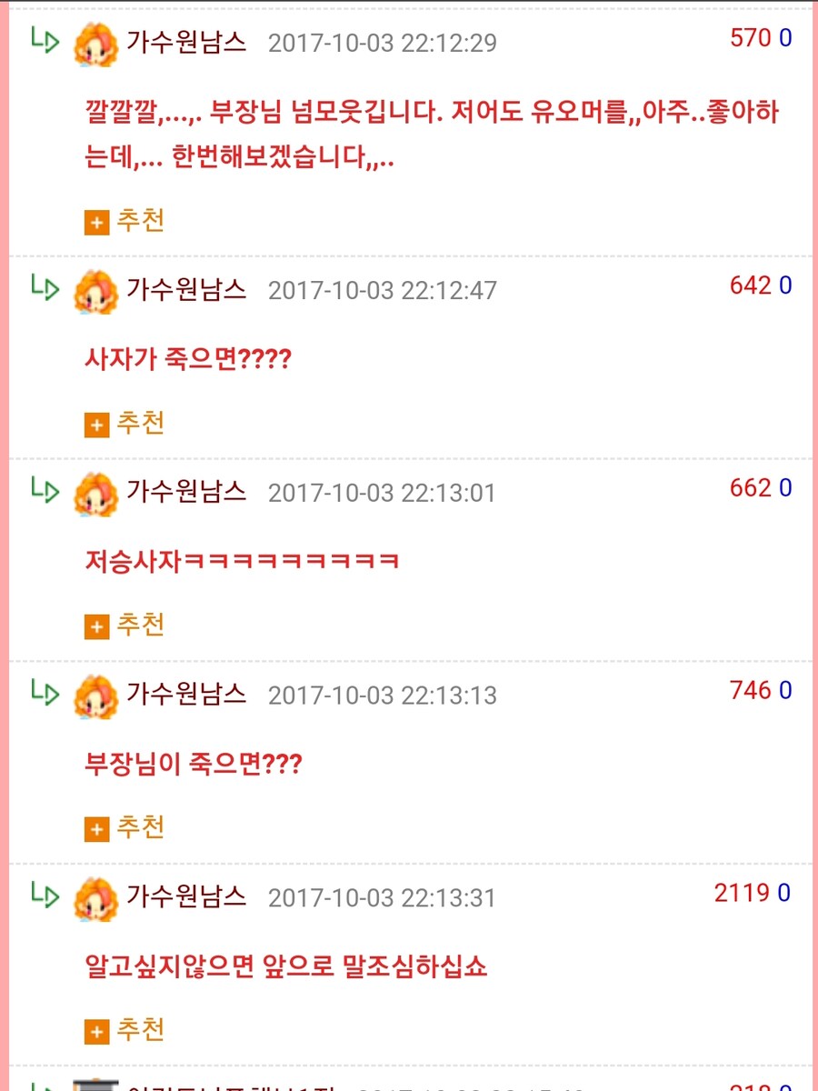부장님이 죽으면?_1.jpg
