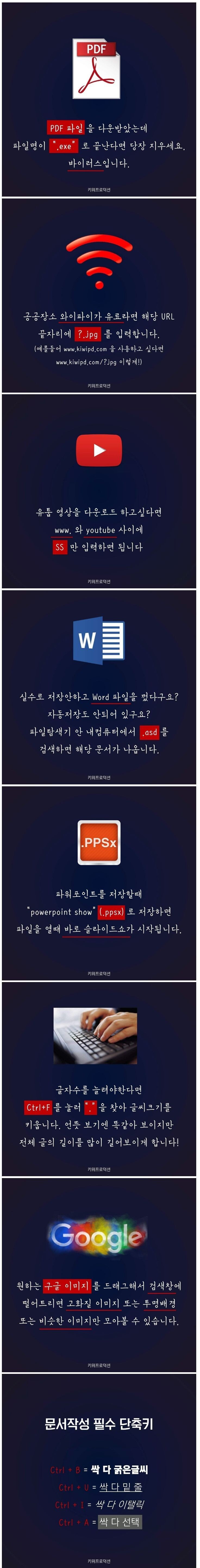 컴퓨터 꿀팁.jpg_1.jpg
