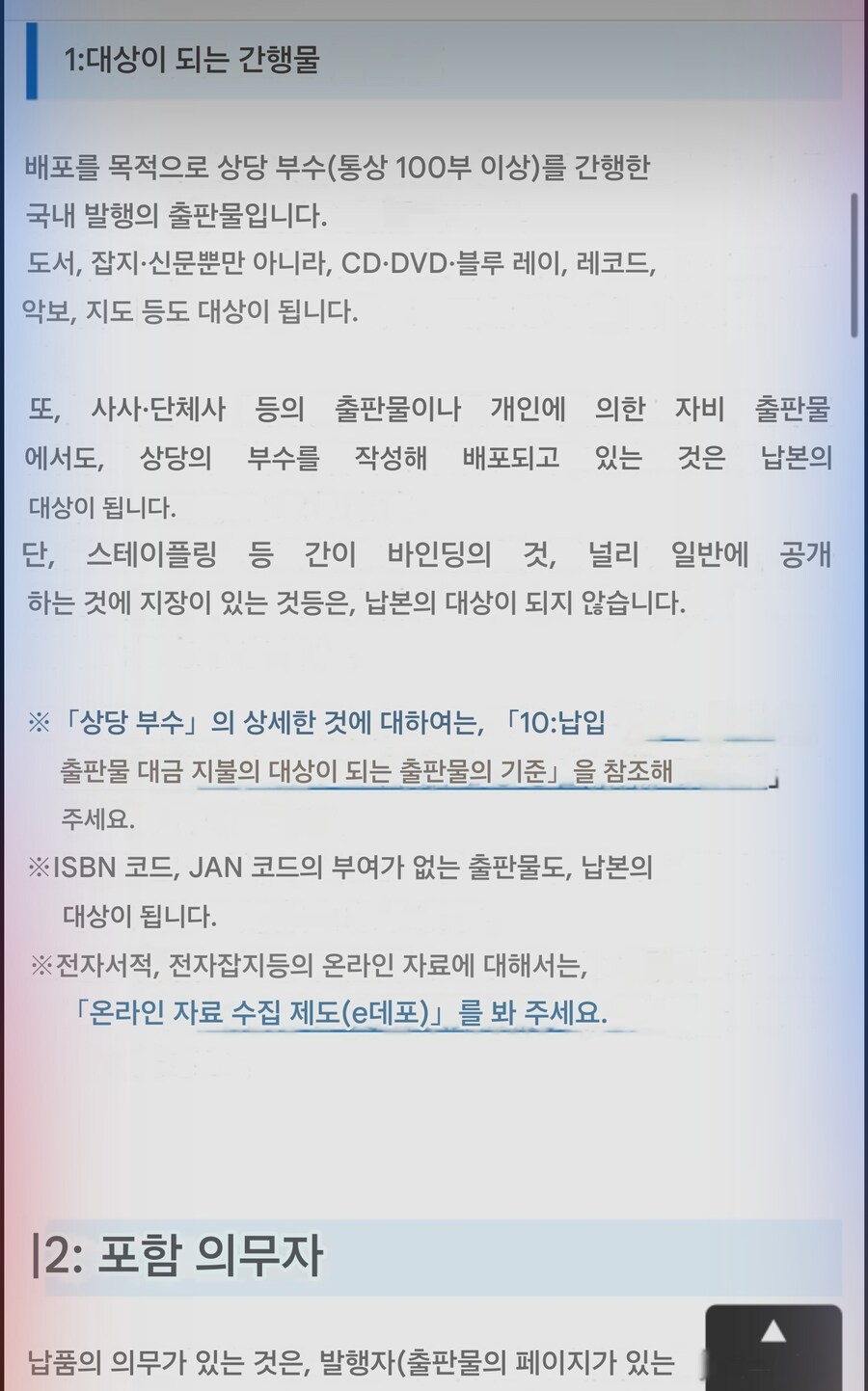 일본동인지 특_2.jpg