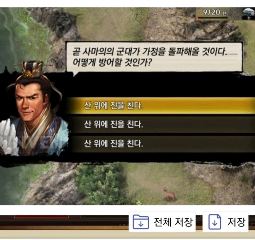 마속이 되어 가정을 방어하십시오_1.jpg