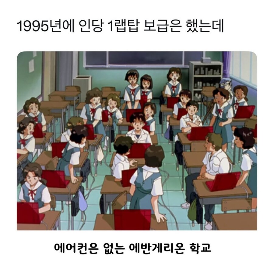 1995년에 1인 1랩탑 보급에 성공한 학교.jpg_1.jpg