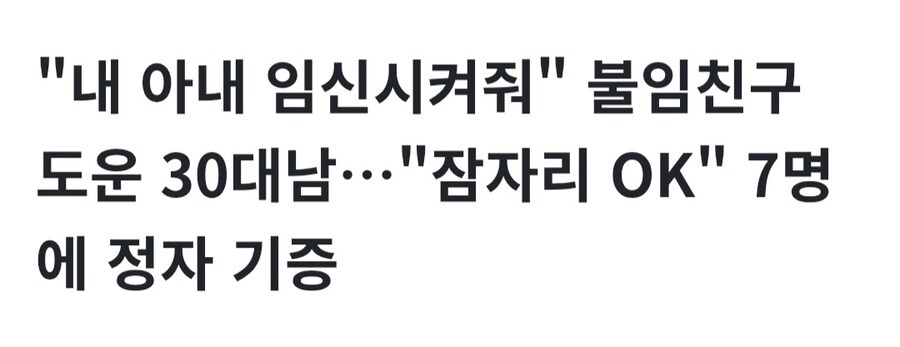 ??? : 친구야.... 내 아내하고 잠자서 임신 시켜주지 않을래?_1.jpg