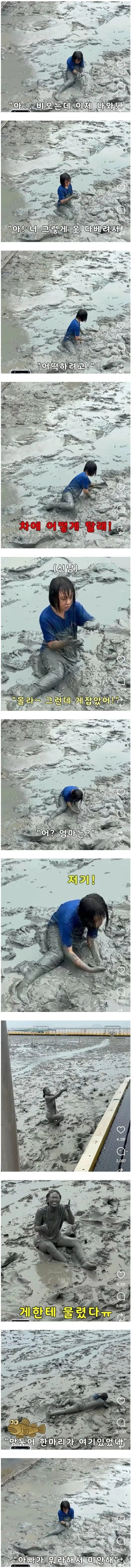 딸!!! 갯벌에서 그만 좀 나와~ 엄마는 어딨어?_1.jpg