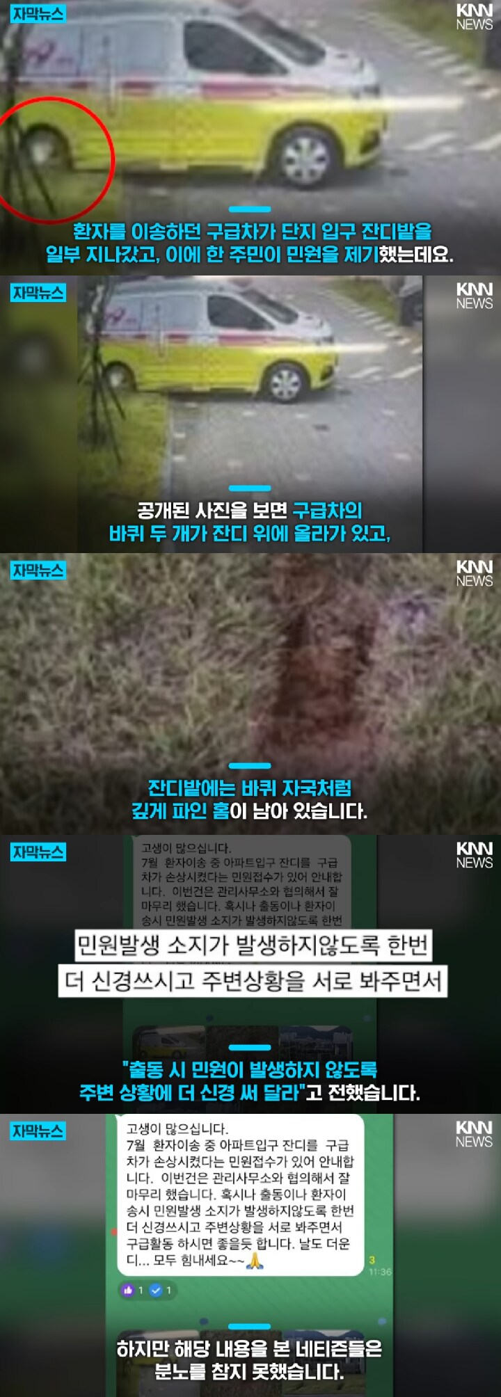 이런 민원 넣는걸 옆에서 봤다면 관계 끊을 거 같은 유형._4.png