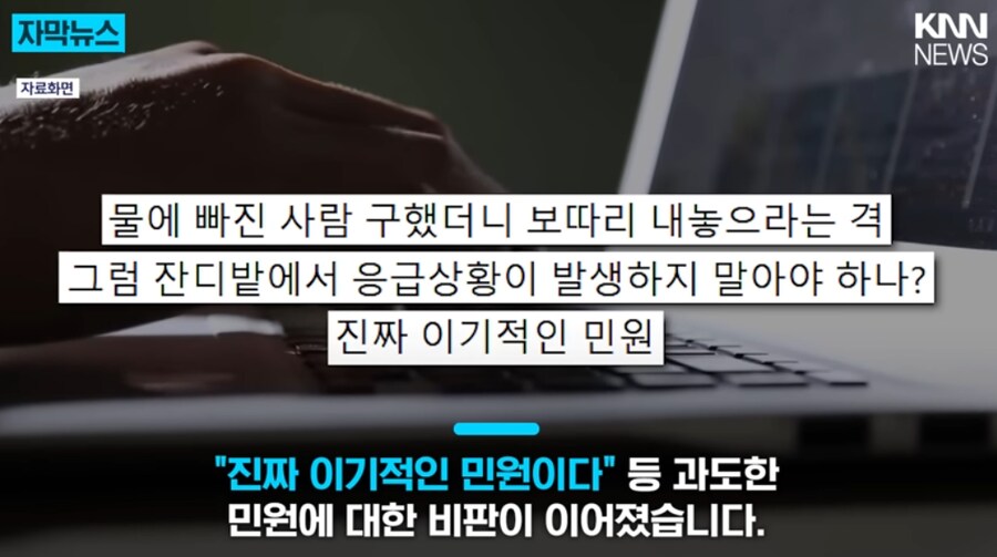 이런 민원 넣는걸 옆에서 봤다면 관계 끊을 거 같은 유형._8.png