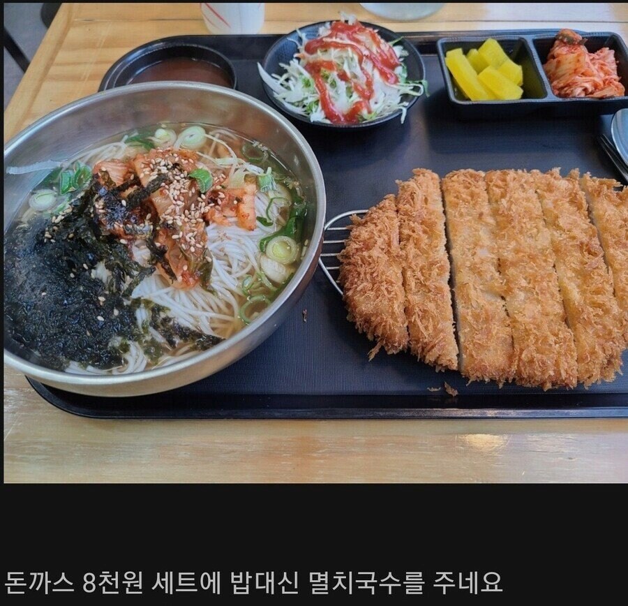 호불호 갈린다는 8000원 돈가스 세트_1.png