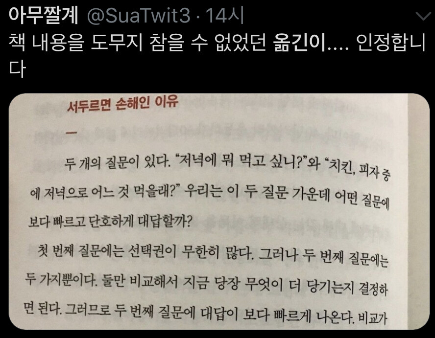 이건 진짜 아니다 싶었던 번역가.jpg_1.jpg