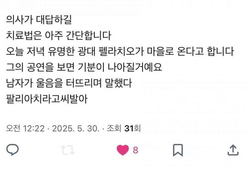 광대 펠라치오_1.jpg