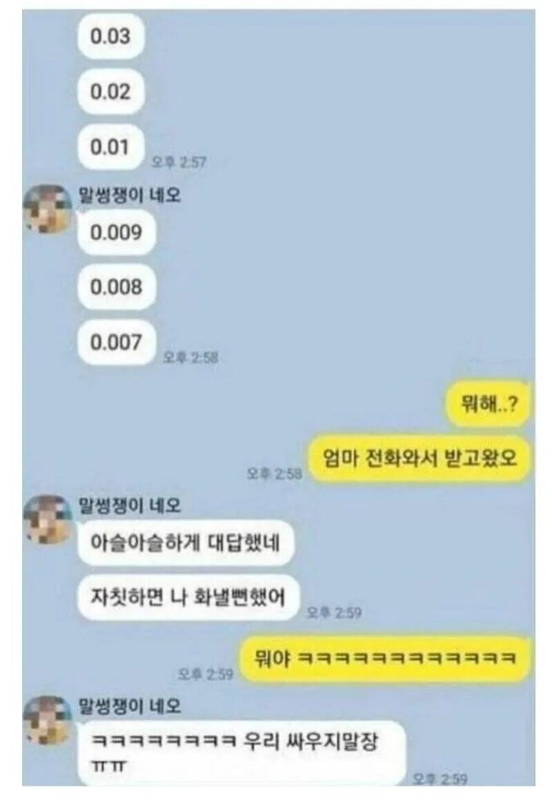 여친 폭발하기 10초전_2.jpg